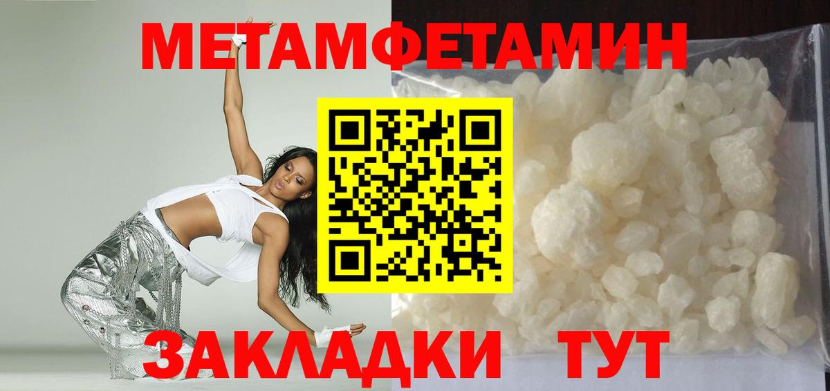 Железноводск  Амфетамин 97%  АМФ  Вход с VPN 