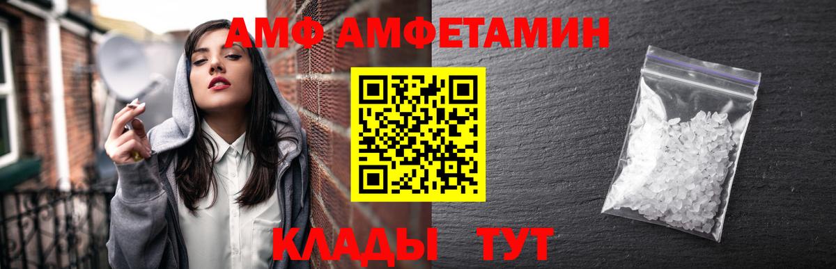 Амфетамин 97% Железноводск