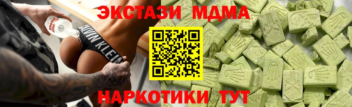 Ecstasy диски  Вход с VPN  закладки  Железноводск  Экстази 