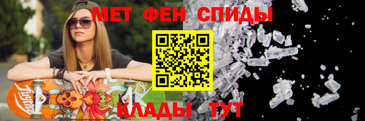 Железноводск  МЕТАМФЕТАМИН мет  Вход с VPN 