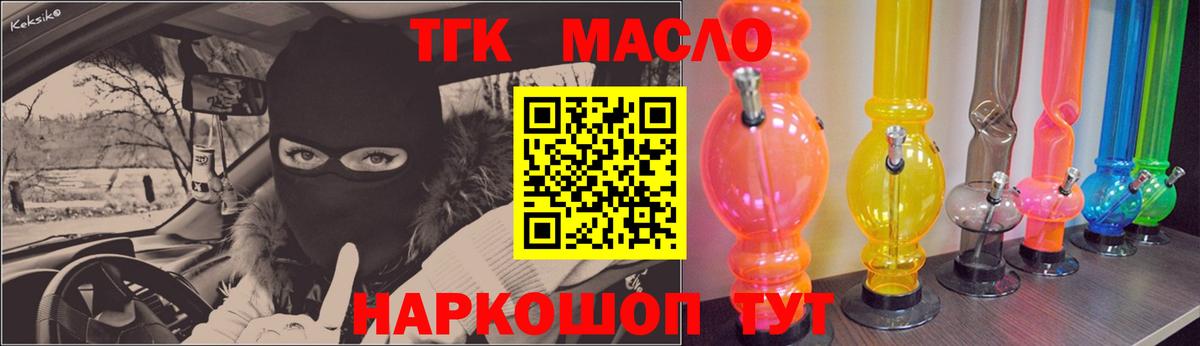 Железноводск  mega зеркало  Вход с VPN  Дистиллят ТГК концентрат  Дистиллят ТГК концентрат 