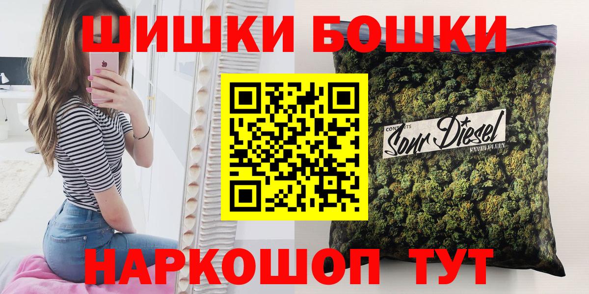 Бошки марихуана марихуана Железноводск
